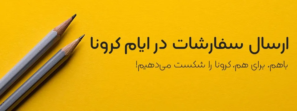 نحوه تحویل استیکرها در زمان شیوع ویروس کرونا