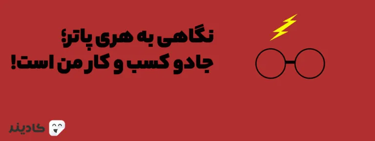 هری پاتر و سنگ جادو