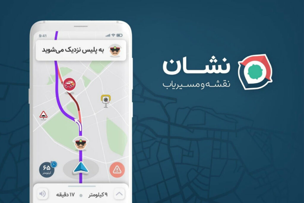 «نقشه و مسیریاب نشان» یک اپلیکیشن رایگان و کاربردی است که میتوانید به وسیله آن بهترین راه رسیدن به مقصد را با توجه به مسافت و ترافیک بدست بیاورید.