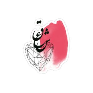 استیکر لپ تاپ تایپوگرافی واژه «عشق»