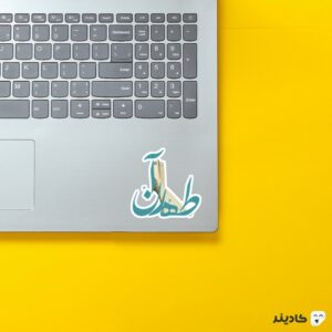 استیکر لپ تاپ نگاره زیبا طهران روی لپتاپ