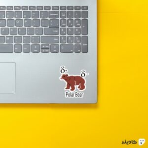 استیکر لپ تاپ استیکر لپ تاپ شیمی - خرس قطبی روی لپتاپ