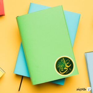استیکر لپ تاپ استیکر امام علی - علی بن ابی طالب (ع) سبز رنگ روی دفترچه