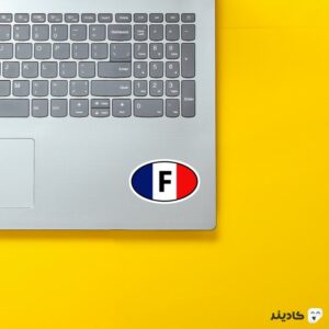 استیکر لپ تاپ فرانسه - پرچم فرانسه روی لپتاپ