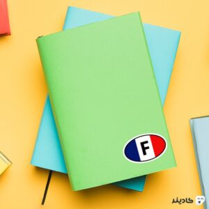 استیکر لپ تاپ فرانسه - پرچم فرانسه روی دفترچه