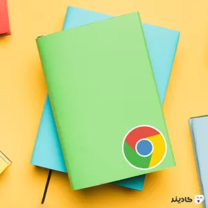استیکر لپ تاپ شرکت گوگل - مرورگر گوگل کروم روی دفترچه