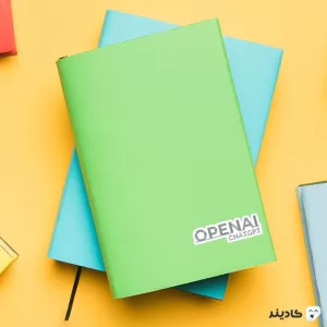 استیکر لپ تاپ شرکت open ai - کمپانی خفن! روی دفترچه