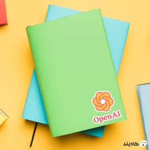 استیکر لپ تاپ شرکت open ai - کمپانی هوش‌ مصنوعی چت‌ جی‌پی‌تی روی دفترچه