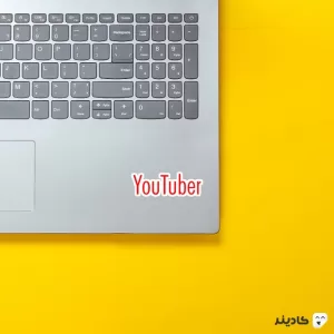 استیکر لپ تاپ شرکت گوگل - یوتیوبر! روی لپتاپ