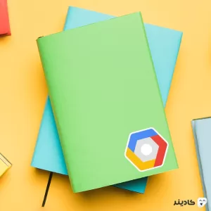 استیکر لپ تاپ شرکت گوگل - سرویس ابری گوگل روی دفترچه