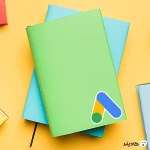 استیکر لپ تاپ شرکت گوگل - سرویس گوگل ادز روی دفترچه