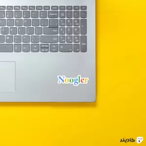 استیکر لپ تاپ شرکت گوگل - تازه وارد به گوگل! روی لپتاپ
