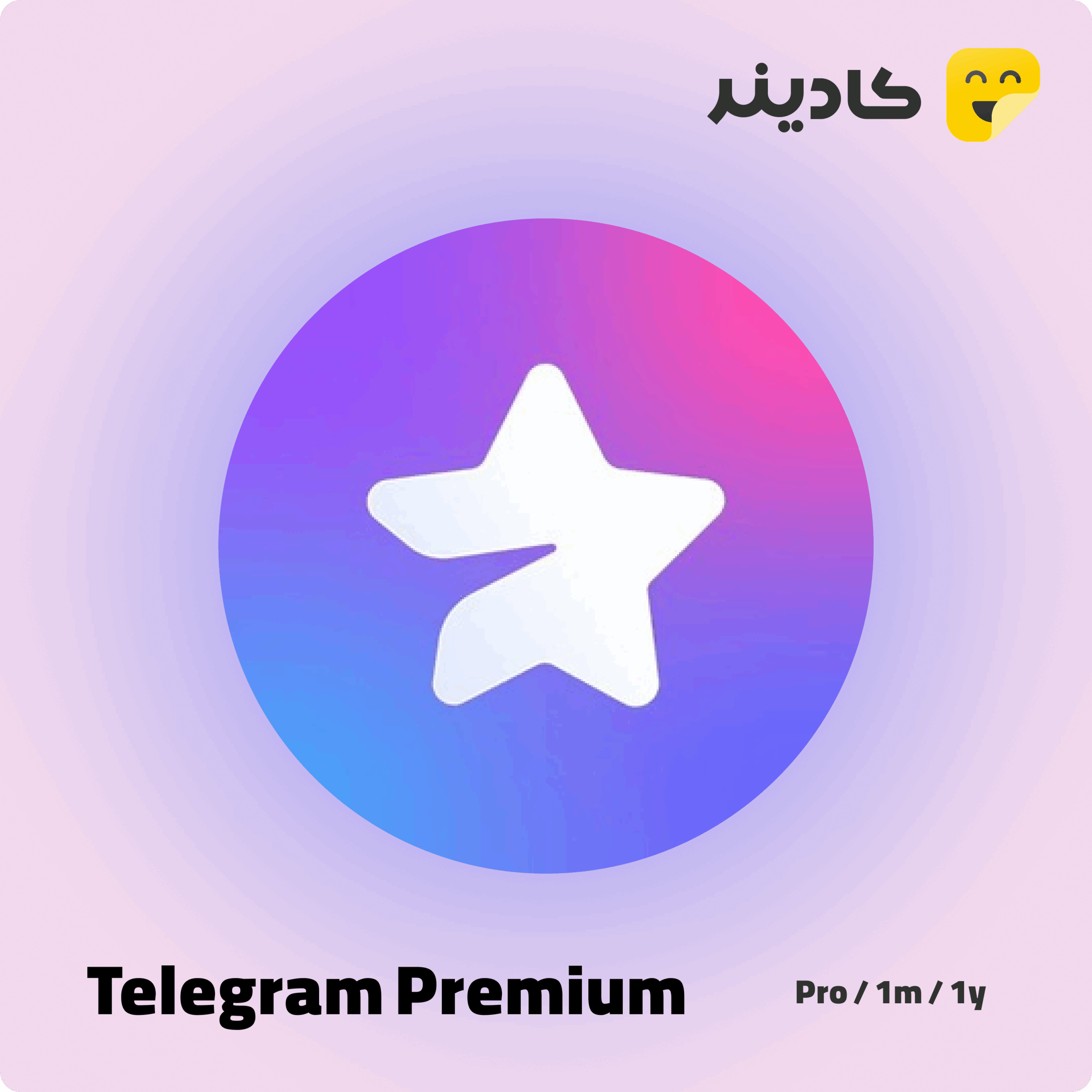 اکانت پریمیوم تلگرام