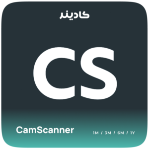 اشتراک CamScanner