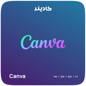 اشتراک Canva