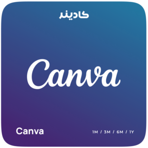 اشتراک Canva