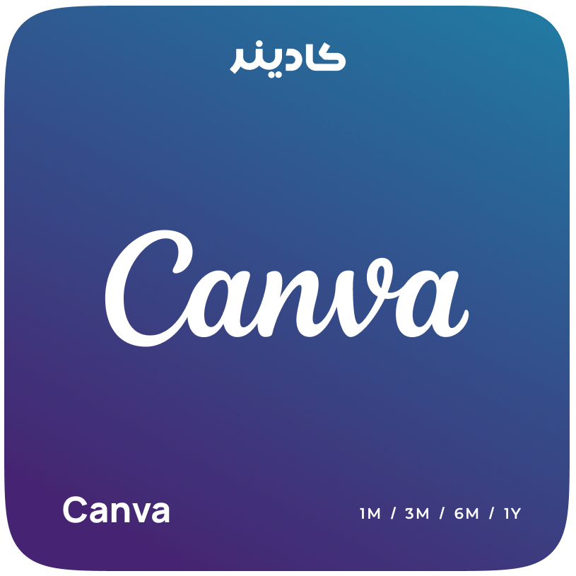 اشتراک Canva