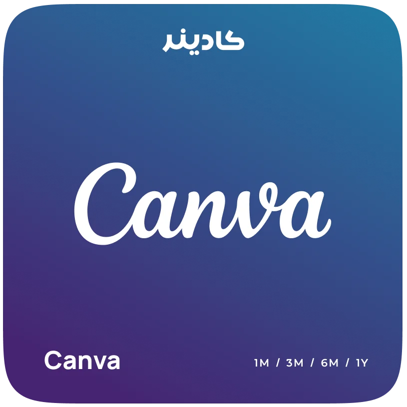 خرید اکانت Canva Pro (کانوا پرو)