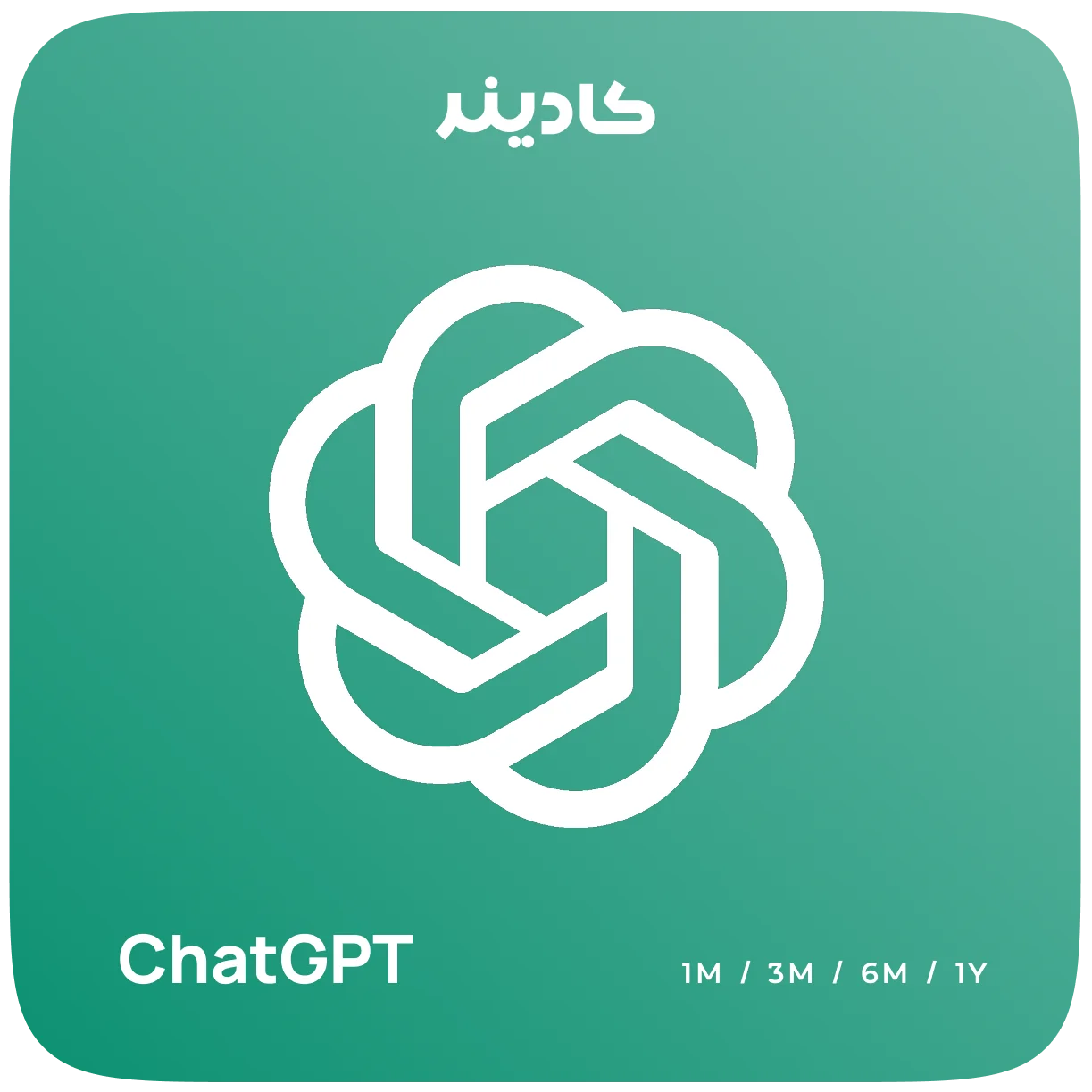 خرید اشتراک ChatGPT