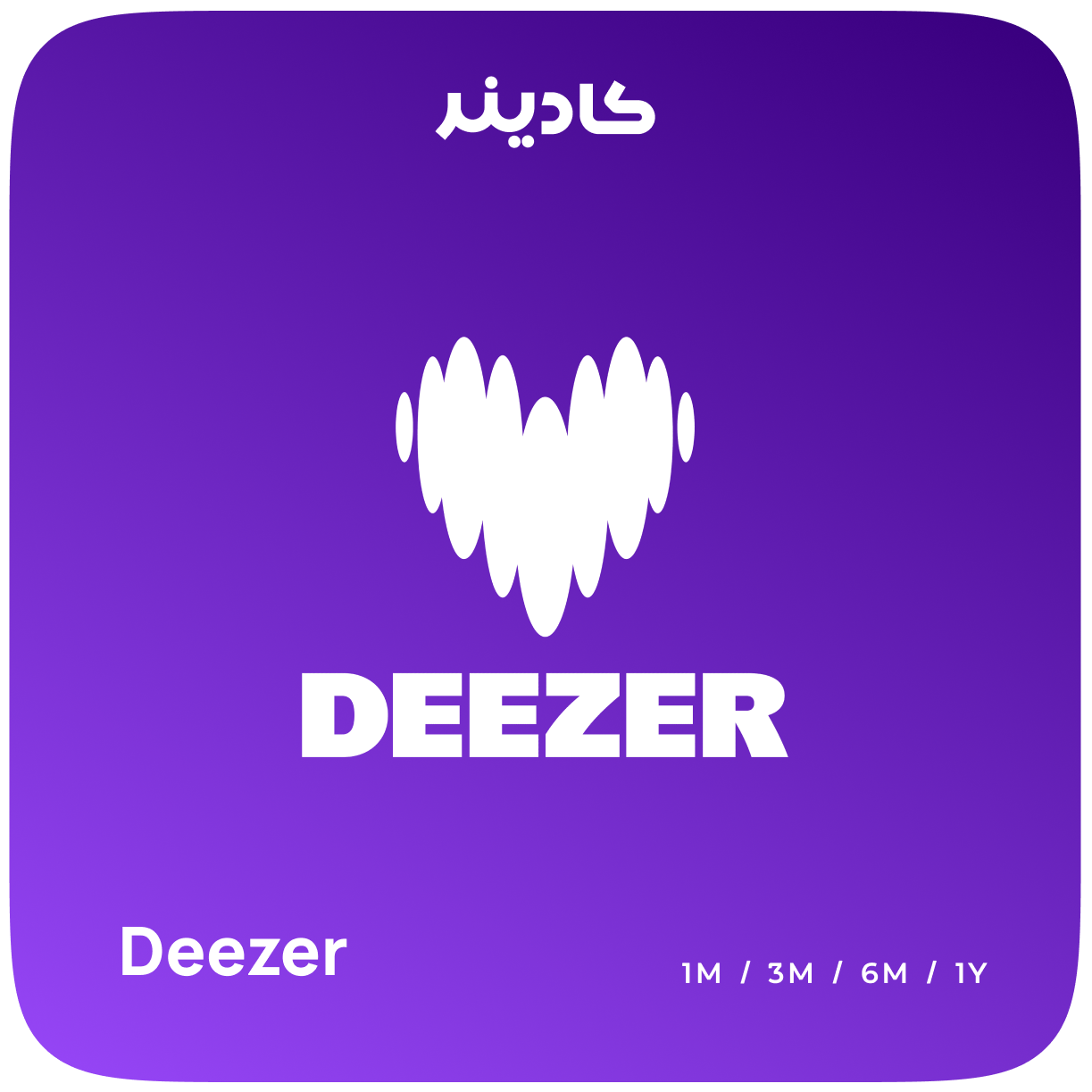 اشتراک Deezer