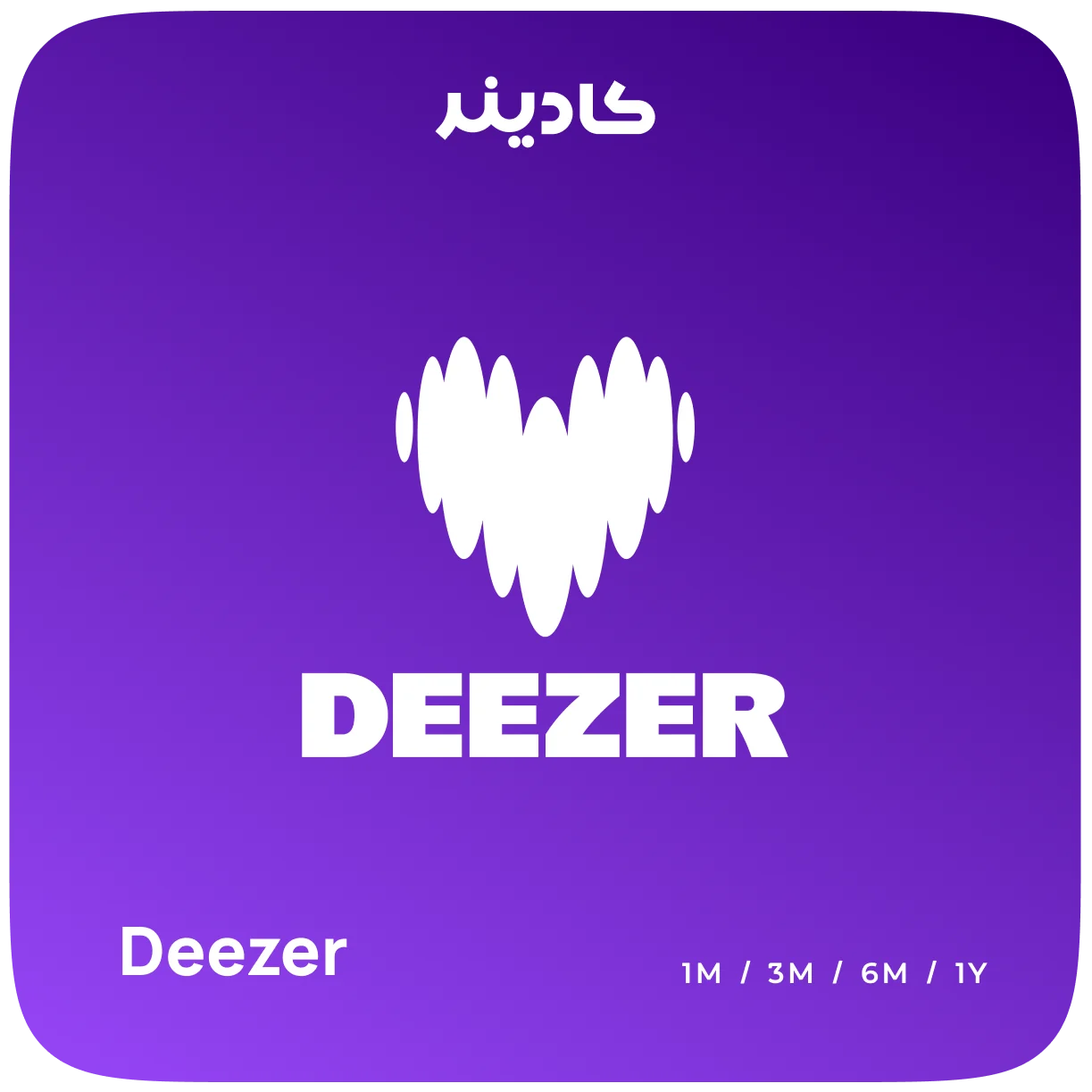 خرید اکانت دیزر پرمیوم