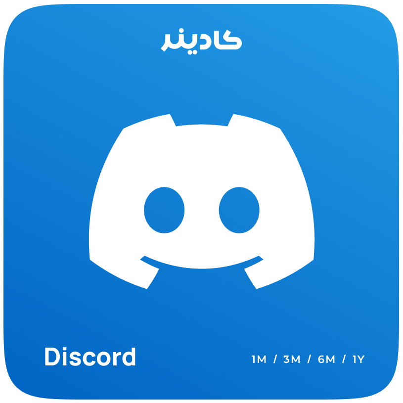 اشتراک Discord