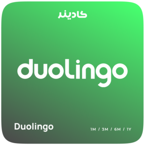 اشتراک Duolingo