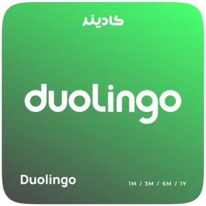 خرید اشتراک Duolingo