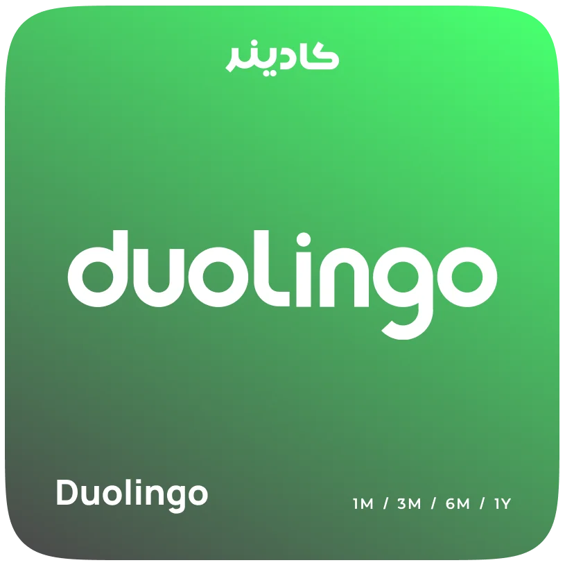 خرید اشتراک Duolingo