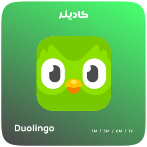 اشتراک Duolingo