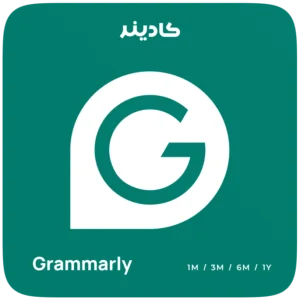 خرید اشتراک Grammarly
