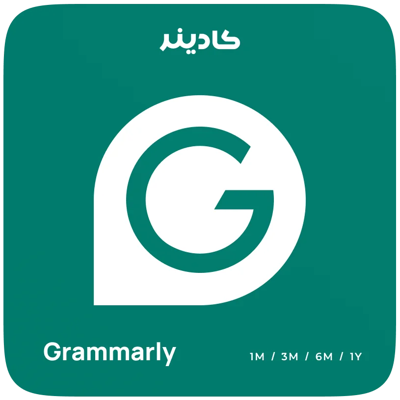 خرید اشتراک Grammarly