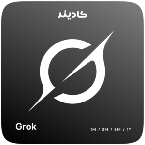 اشتراک Grok