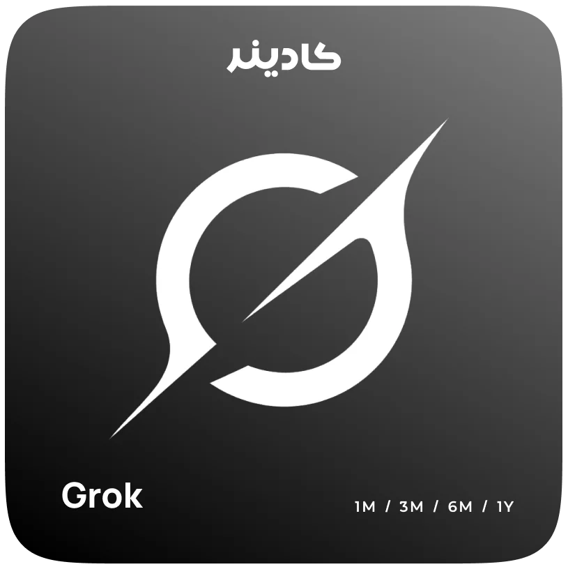 خرید اشتراک Grok