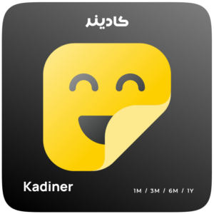 اشتراک ویژه کادینر
