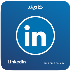 اشتراک LinkedIn