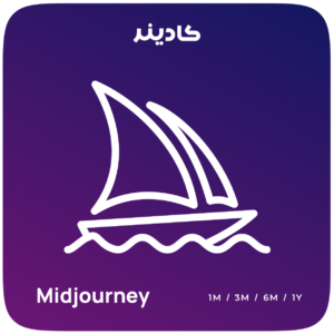 اشتراک Midjourney