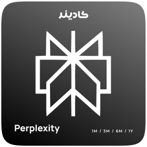 اشتراک Perplexity
