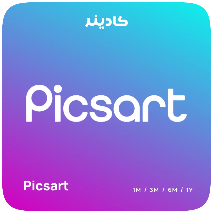 خرید اشتراک Picsart