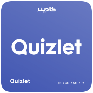اشتراک Quizlet