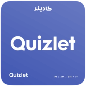 خرید اشتراک Quizlet