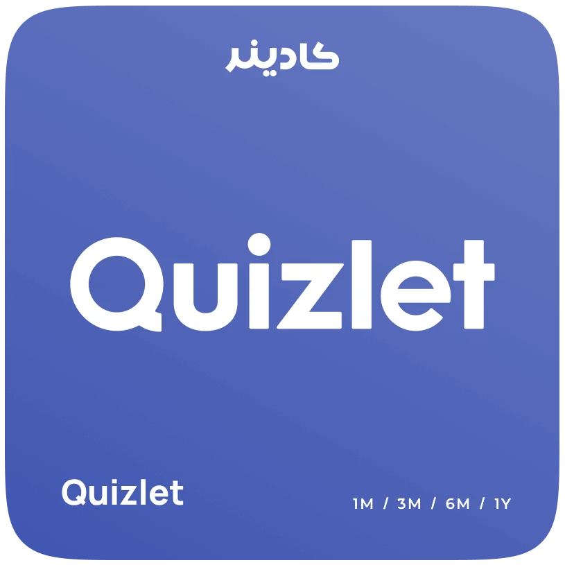 خرید اشتراک Quizlet