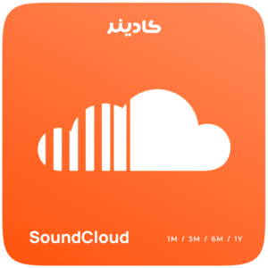 اشتراک SoundCloud