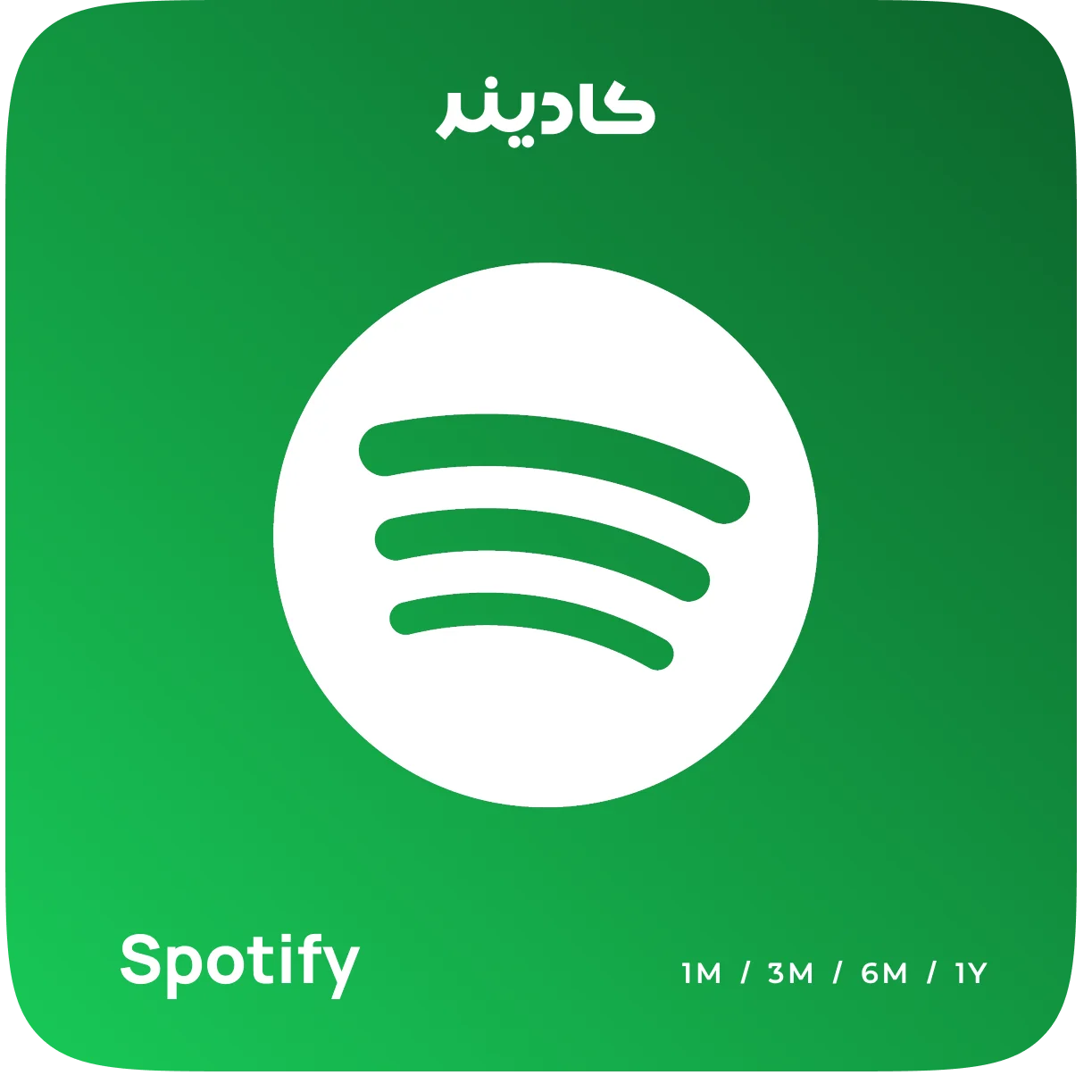 خرید اشتراک Spotify
