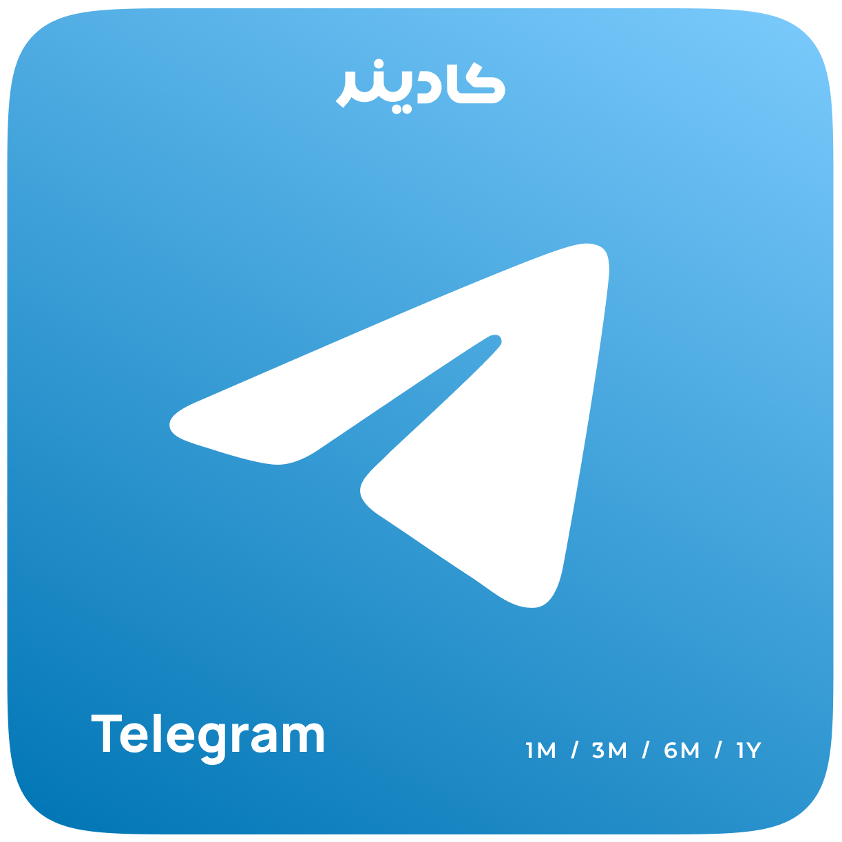 اشتراک Telegram