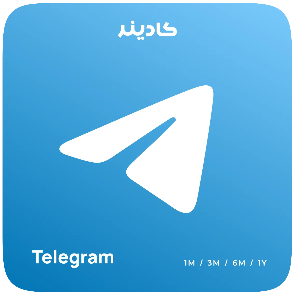 خرید تلگرام پرمیوم