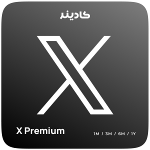 اشتراک X Premium