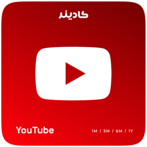 اشتراک YouTube Premium