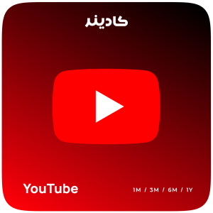 اشتراک YouTube Premium