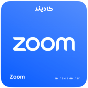 اشتراک Zoom